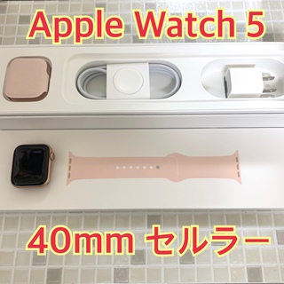 Apple Watch - Apple Watch Series 5 GPS + セルラー 40mm