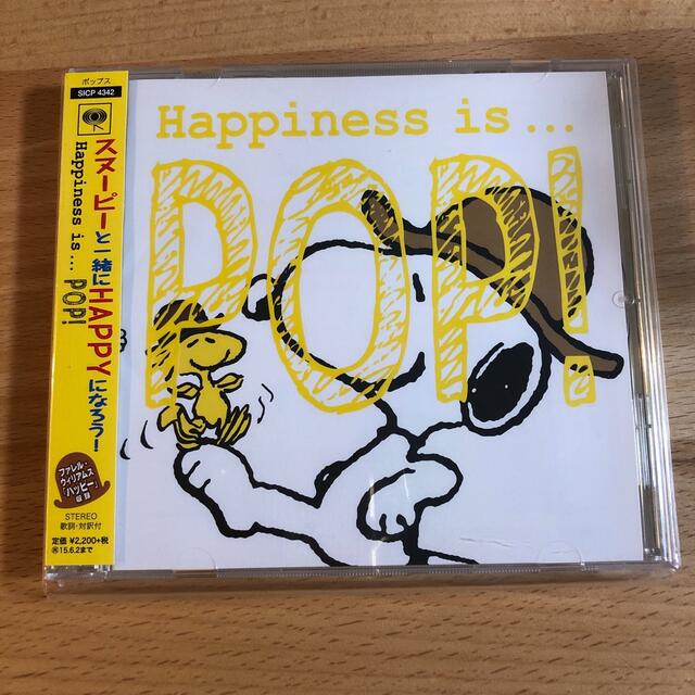 【新品】ハピネス・イズ...ポップ！CD★スヌーピーと一緒にHAPPYになろう！