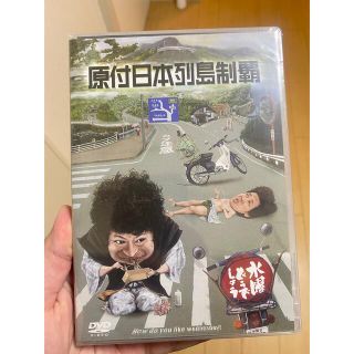 水曜どうでしょう DVD 原付日本列島制覇(お笑い/バラエティ)