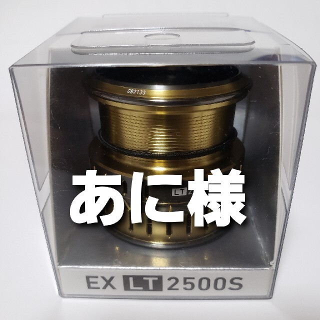 DAIWA(ダイワ)の001 ★新品未使用★ SLP WORKS EX LT 2500S スプール スポーツ/アウトドアのフィッシング(リール)の商品写真