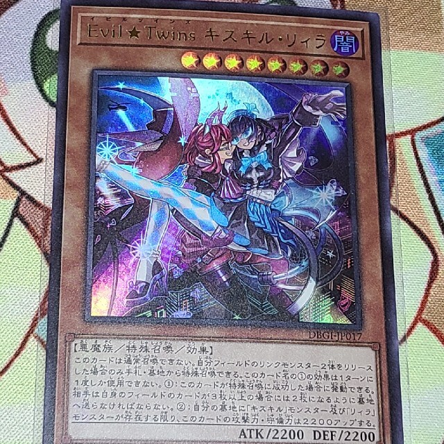 遊戯王 - Evil☆Twin キスキルリィラの通販 by リンリン's shop 遊戯王 - Evil☆Twin キスキルリィラの通販 by リンリン's shop