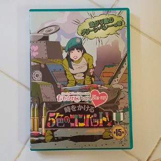 『ももクロChan』第3弾　時をかける5色のコンバット　Blu-ray　第15集(お笑い/バラエティ)