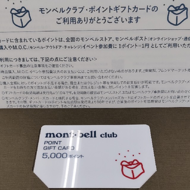 mont bell(モンベル)のモンベル 5000P モンベルクラブ ポイントカード ギフトカード ポイント スポーツ/アウトドアのアウトドア(登山用品)の商品写真