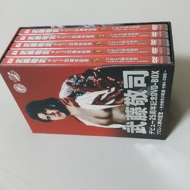 てるてるさん専用 武藤敬司 プロレス界の至宝～その栄光の軌跡1-