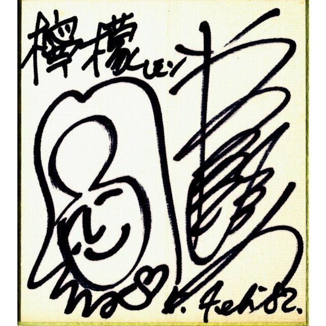 岩崎宏美(檸檬)サイン色紙の通販 by 夜のカレンダー's shop|ラクマ 岩崎宏美(檸檬)サイン色紙の通販 by 夜のカレンダー's shop|ラクマ