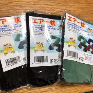 ネックピロー　3個セット(旅行用品)