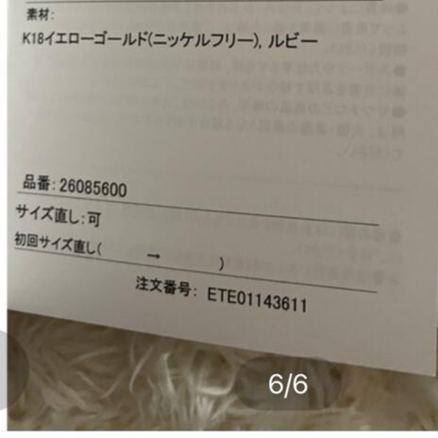 【大幅値下げ!】ete K18YGフルール 誕生石ネックレス