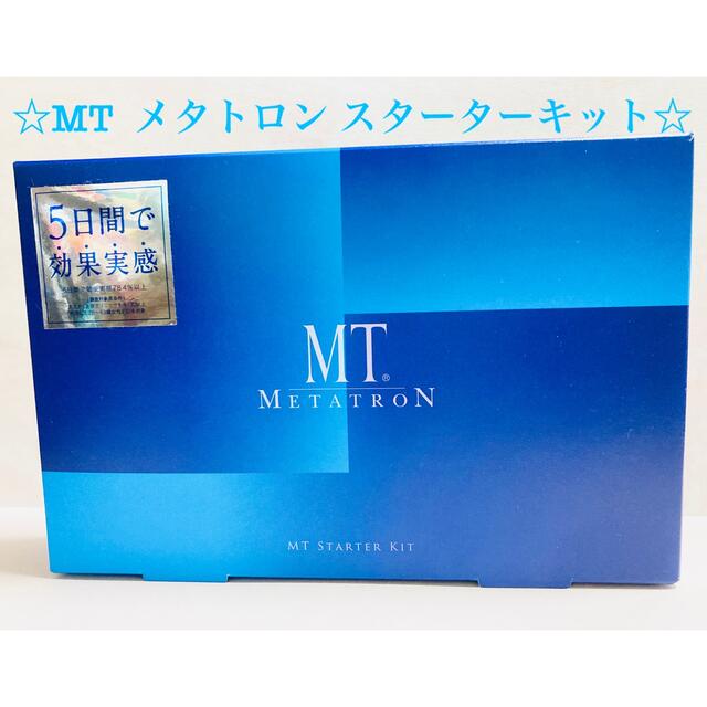 mt(エムティー)のMT メタトロン スターターキット コスメ/美容のキット/セット(サンプル/トライアルキット)の商品写真