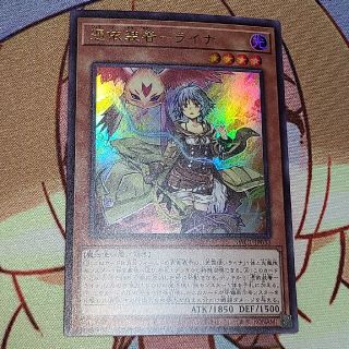 ユウギオウ(遊戯王)の憑依装着 ライナ(シングルカード)