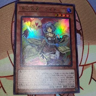 ユウギオウ(遊戯王)の憑依装着 ライナ(シングルカード)