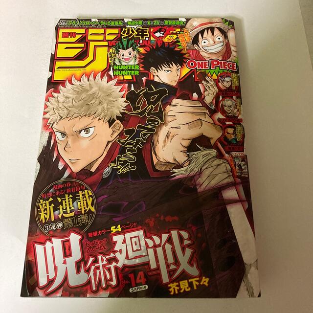 週刊 少年ジャンプ 2018年 3/19号