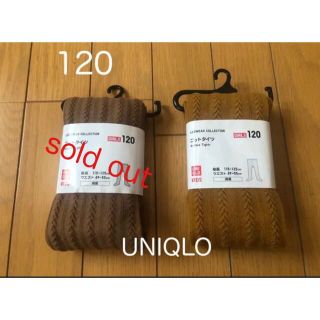 ユニクロ(UNIQLO)の【新品未使用】UNIQLO タイツ 120センチ　1点(靴下/タイツ)