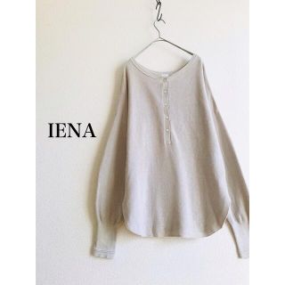 イエナ(IENA)のイエナ　ニット　ヘンリーネックプルオーバー(ニット/セーター)