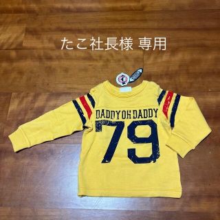 ダディオーダディー(daddy oh daddy)のDADDY OH DADDY 100センチトレーナー(Tシャツ/カットソー)