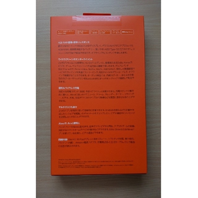 ◇新品未開封◇Amazon◇Fire HD 10 Plus 32GB 1