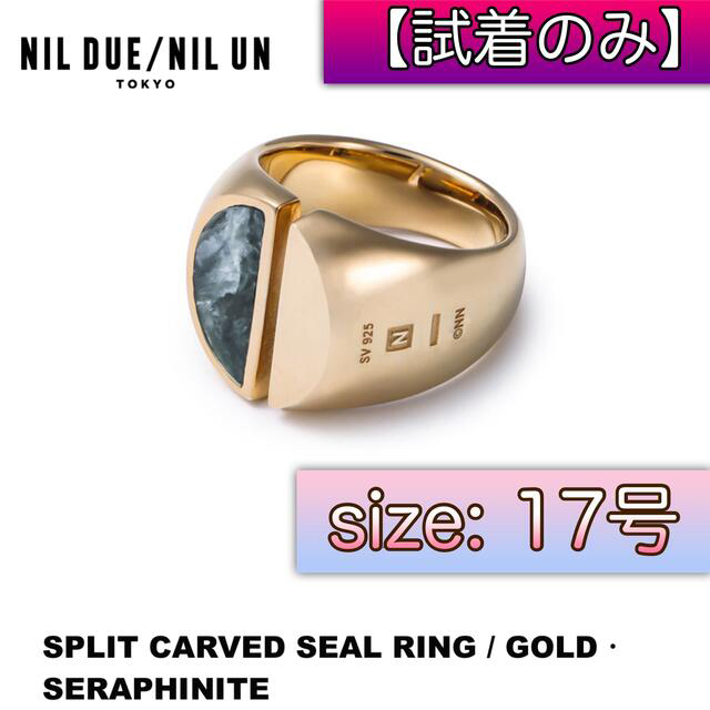 SPLIT CARVED SEAL RING /GOLD・SERAPHINITE