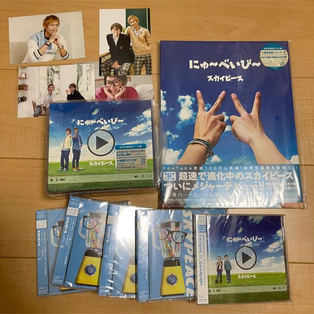 スカイピース
