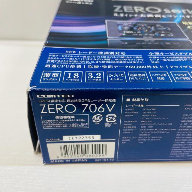 値下◎超高感度レーダー探知機　zero series - 2