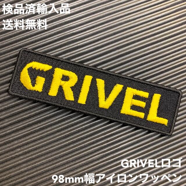 【98mm幅】 GRIVEL グリベル ロゴ アイロンワッペン パッチ -1 スポーツ/アウトドアのアウトドア(登山用品)の商品写真