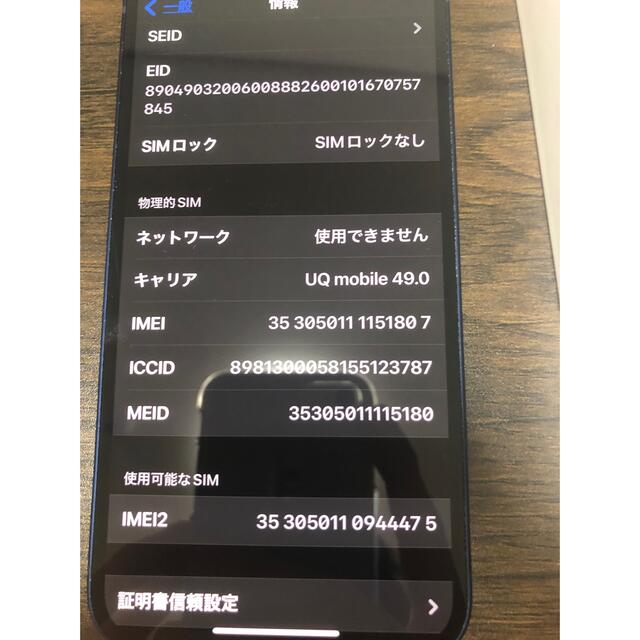 アップル iPhone12 128GB ブルー SIMフリー