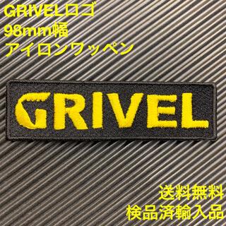 《98mm幅》 GRIVEL グリベル ロゴ アイロンワッペン パッチ -2(各種パーツ)