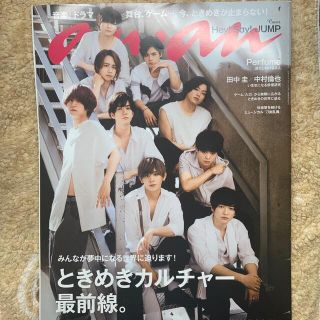 anan (アンアン) 2018年 8/8号(その他)