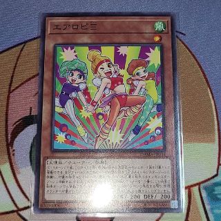 ユウギオウ(遊戯王)のエアロピΞ(シングルカード)