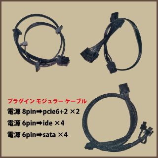 PC電源ユニット プラグイン電源ケーブル コルセア(CORSAIR )など(PCパーツ)