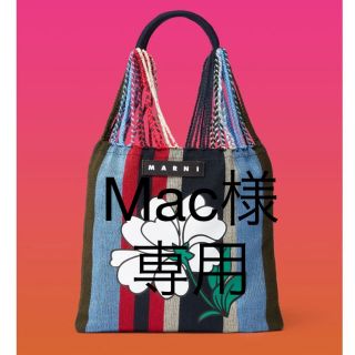 マルニ(Marni)のマルニ　ハンモックバッグ(トートバッグ)