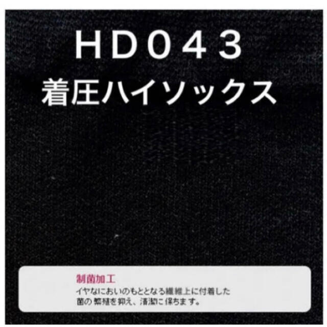 シャルレ(シャルレ)のむくみ解消予防‼️《新品未開封》シャルレ定番着圧ハイソックスブラック4足✨超🉐 レディースのレッグウェア(ソックス)の商品写真