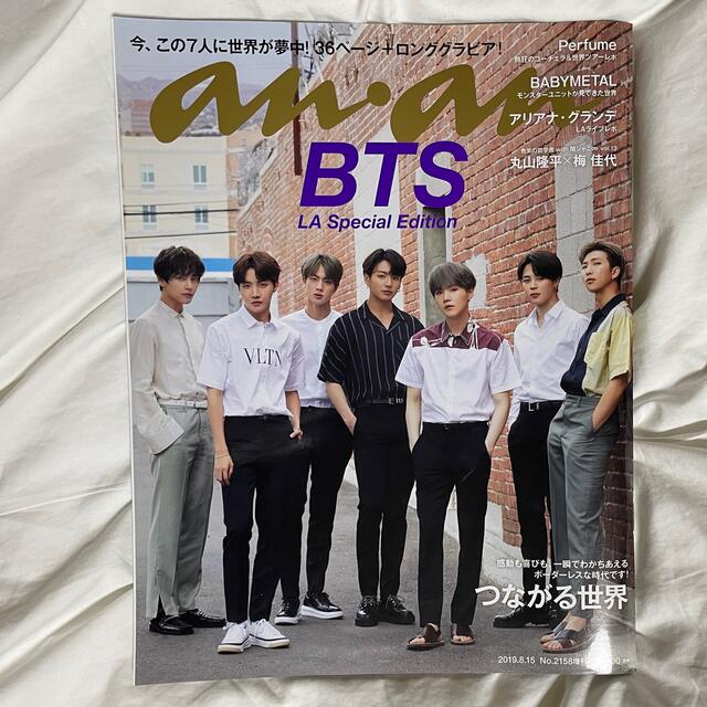 防弾少年団(BTS)(ボウダンショウネンダン)のBTS 雑誌 エンタメ/ホビーの雑誌(その他)の商品写真