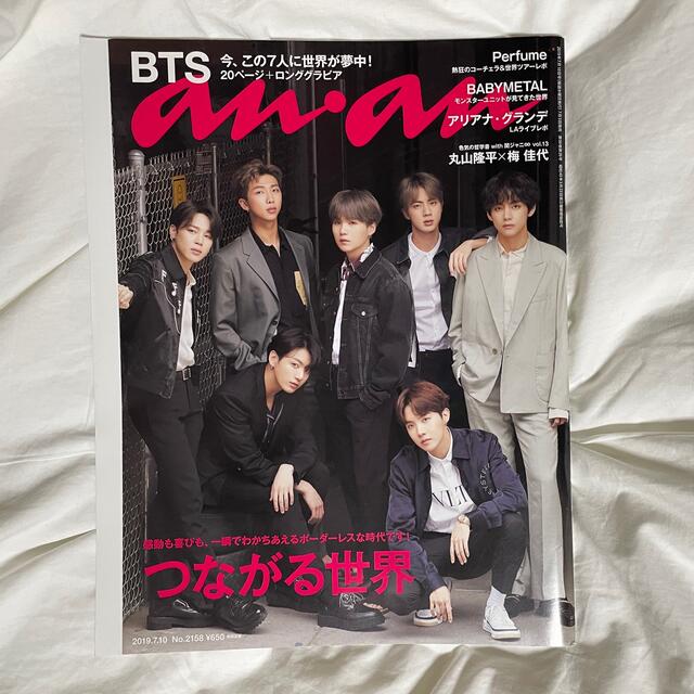 防弾少年団(BTS)(ボウダンショウネンダン)のBTS 雑誌 エンタメ/ホビーの雑誌(その他)の商品写真