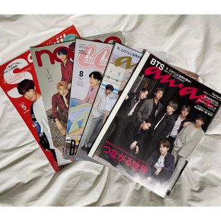 ボウダンショウネンダン(防弾少年団(BTS))のBTS 雑誌(その他)