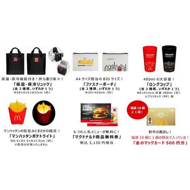 Manhattan Portage(マンハッタンポーテージ)のマクドナルド　福袋2022 レディースのバッグ(トートバッグ)の商品写真