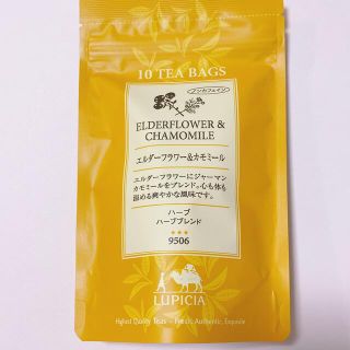 ルピシア(LUPICIA)のルピシア　ノンカフェイン　ハーブティー(茶)