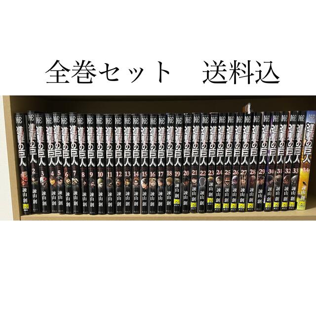 進撃の巨人 全巻 | tradexautomotive.com