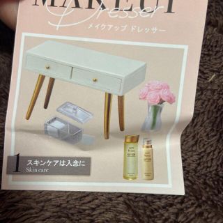 ぷちサンプルシリーズ リーメント　MAKEUP  メイクアップドレッサー (その他)