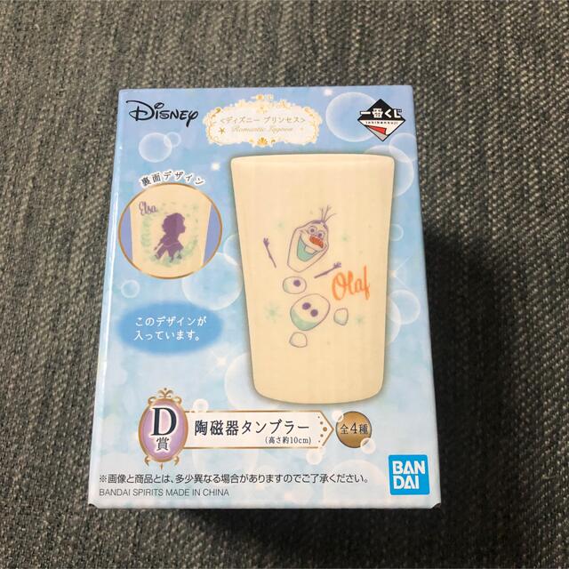 Disney(ディズニー)のディズニー　一番くじ　タンブラー インテリア/住まい/日用品のキッチン/食器(タンブラー)の商品写真