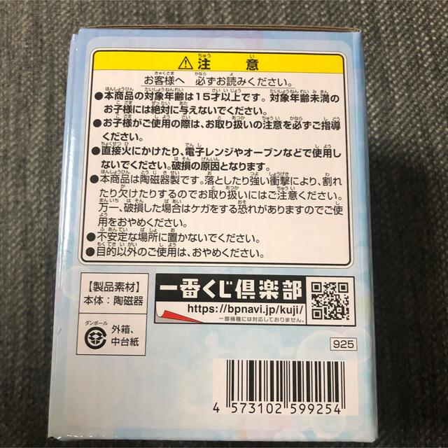 Disney(ディズニー)のディズニー　一番くじ　タンブラー インテリア/住まい/日用品のキッチン/食器(タンブラー)の商品写真