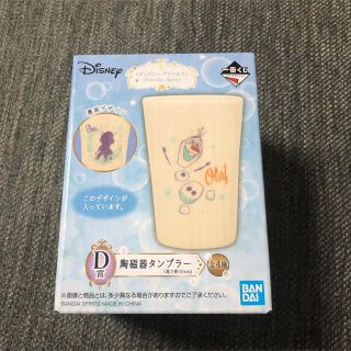 ディズニー(Disney)のディズニー　一番くじ　タンブラー(タンブラー)