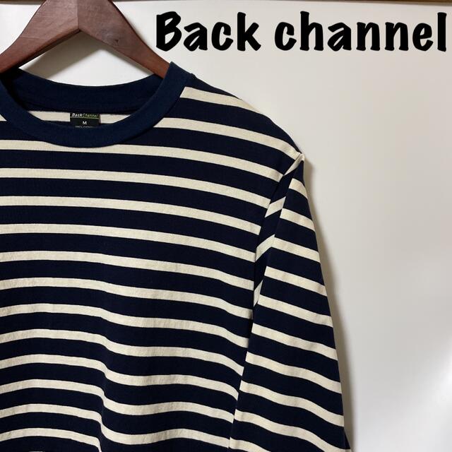 Back Channel(バックチャンネル)のBack channel バックチャンネル ボーダー ロンT カットソー M メンズのトップス(Tシャツ/カットソー(七分/長袖))の商品写真