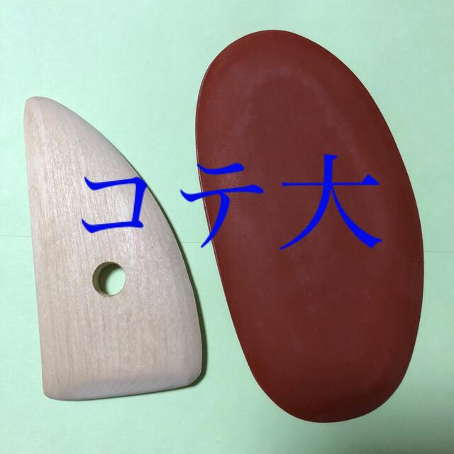 陶芸用品　成形小道具コテ大 エンタメ/ホビーの美術品/アンティーク(陶芸)の商品写真