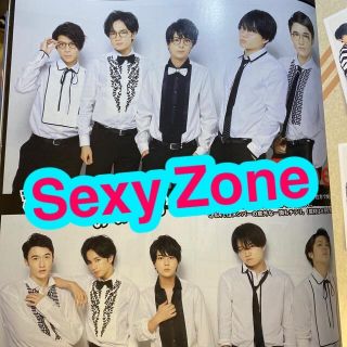 セクシー ゾーン(Sexy Zone)のSexy Zoneさん　切り抜き　POTATO (ポテト) 2018年 10月号(アート/エンタメ/ホビー)