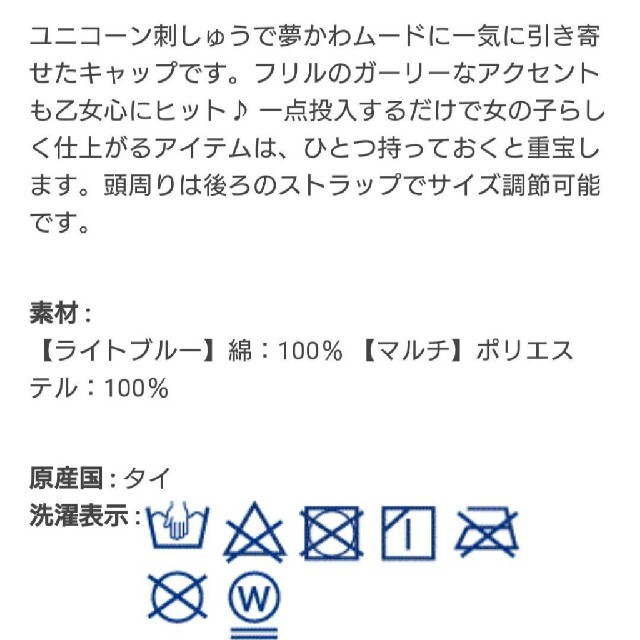 mezzo piano(メゾピアノ)のメゾピアノ☆ユニコーンフリルキャップ(ライトブルー)S50～52☆新品タグつき キッズ/ベビー/マタニティのこども用ファッション小物(帽子)の商品写真