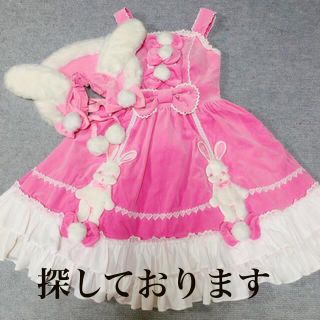 アンジェリックプリティー(Angelic Pretty)のangelicpretty なかよしバニー (ひざ丈ワンピース)