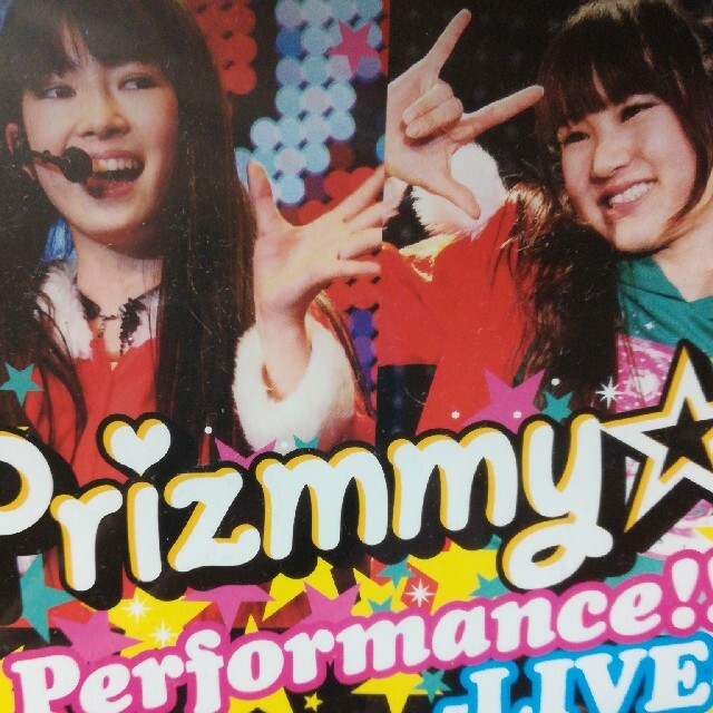 Prizmmy☆　Performance！！　-LIVE-［DVD］ DVDDVDブルーレイ