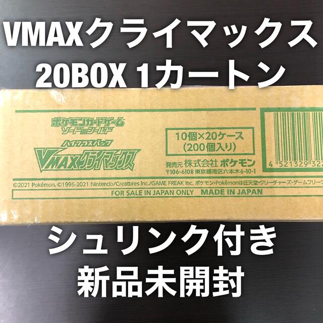 ポケモン - VMAXクライマックス 20BOX 1カートン ポケモンカードの通販 by NUSH's shop｜ポケモンならラクマ