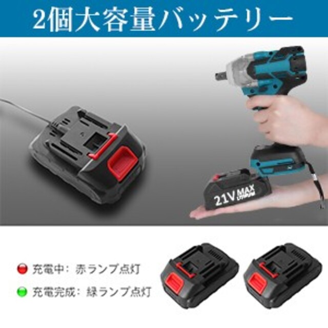 電動インパクトレンチ 21V ドライバー バッテリー2個付き 充電器