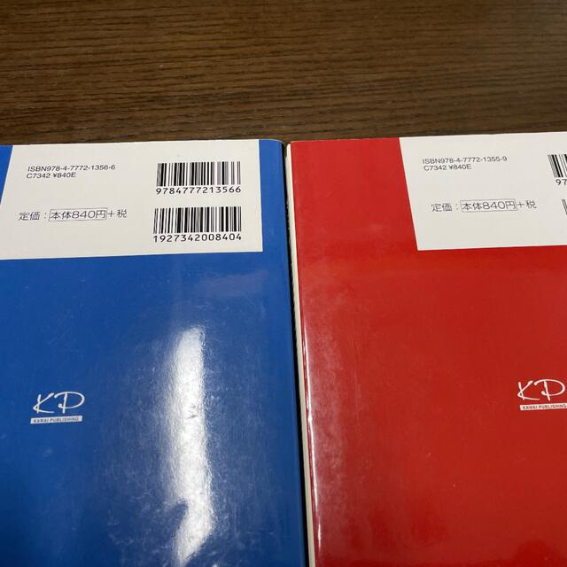 「物理のエッセンス力学・波動」2冊セット価格❗️ エンタメ/ホビーの本(語学/参考書)の商品写真