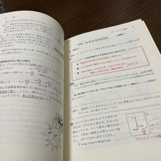 「物理のエッセンス力学・波動」2冊セット価格❗️ エンタメ/ホビーの本(語学/参考書)の商品写真